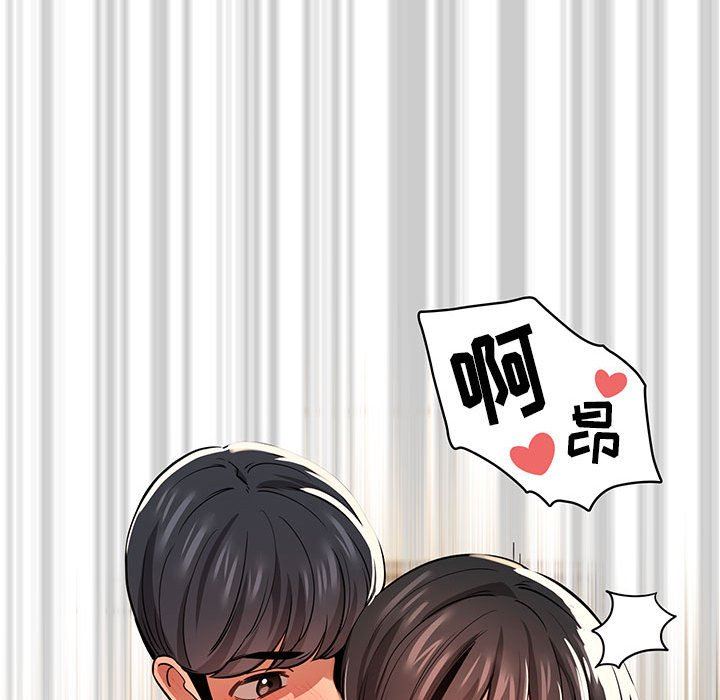 《疫情下的家教生活》漫画 第61話