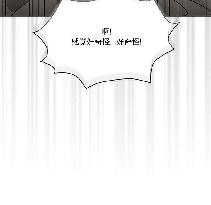 《疫情下的家教生活》漫画 第61話