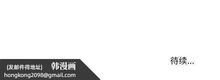 《疫情下的家教生活》漫画 第61話