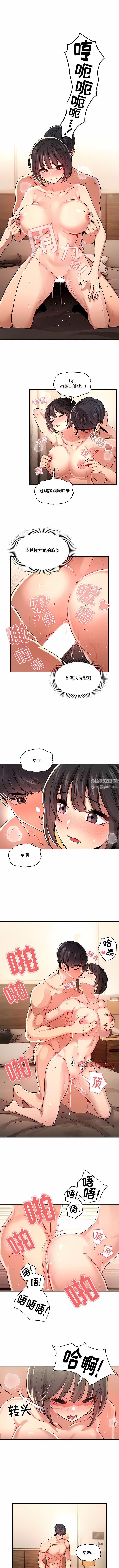 《疫情下的家教生活》漫画 第62話