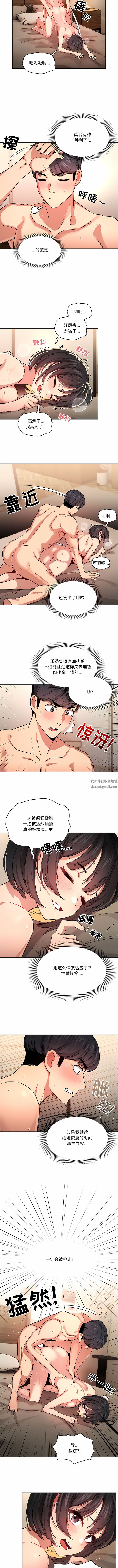 《疫情下的家教生活》漫画 第62話