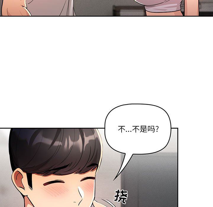 《疫情下的家教生活》漫画 第63話