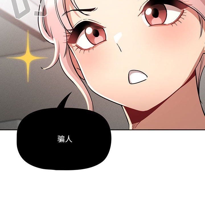 《疫情下的家教生活》漫画 第63話