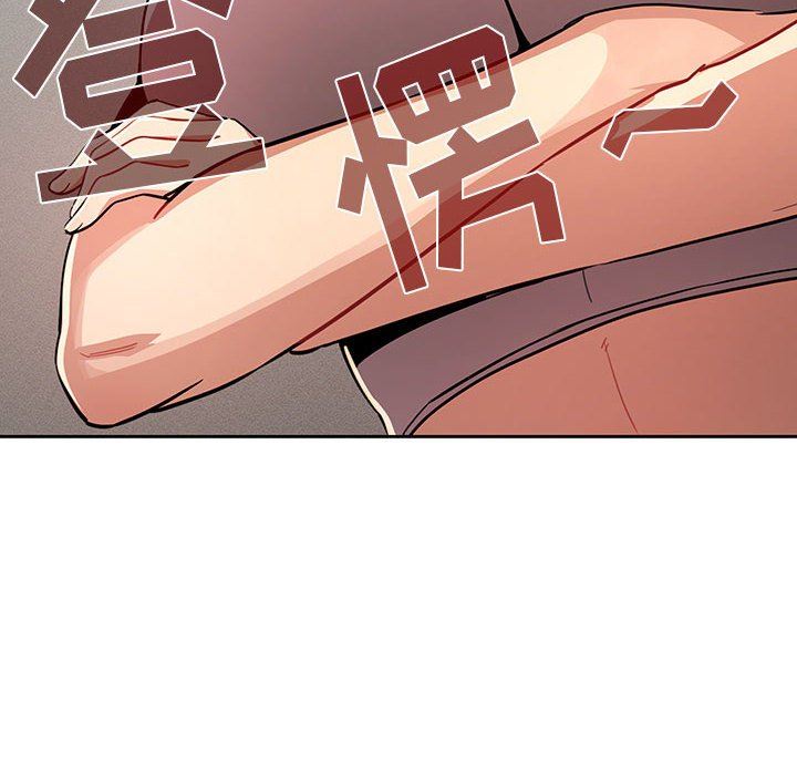 《疫情下的家教生活》漫画 第63話