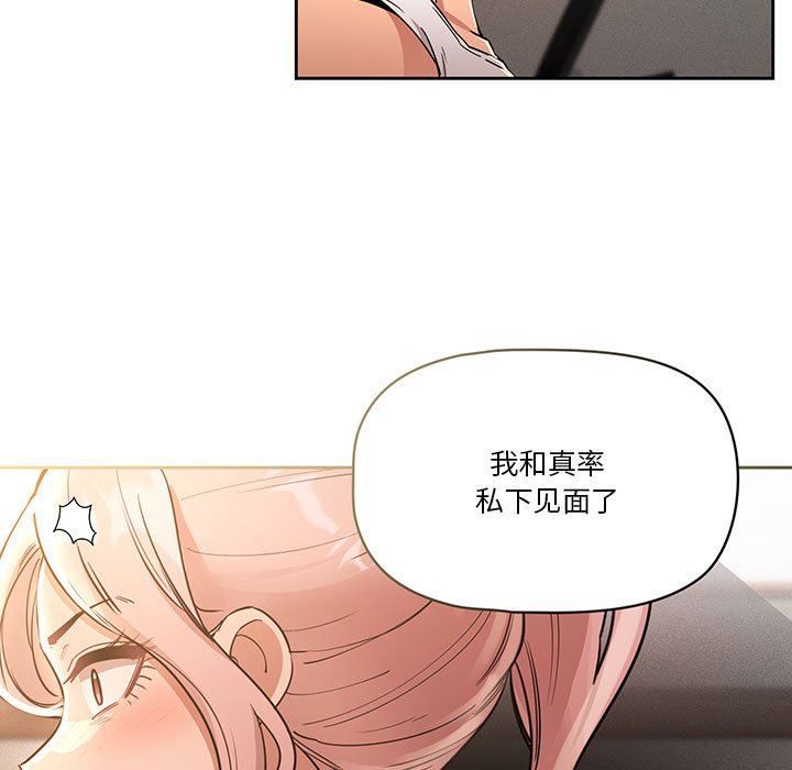 《疫情下的家教生活》漫画 第63話