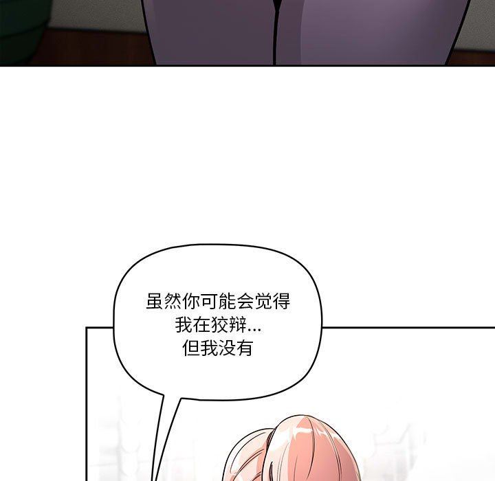 《疫情下的家教生活》漫画 第63話