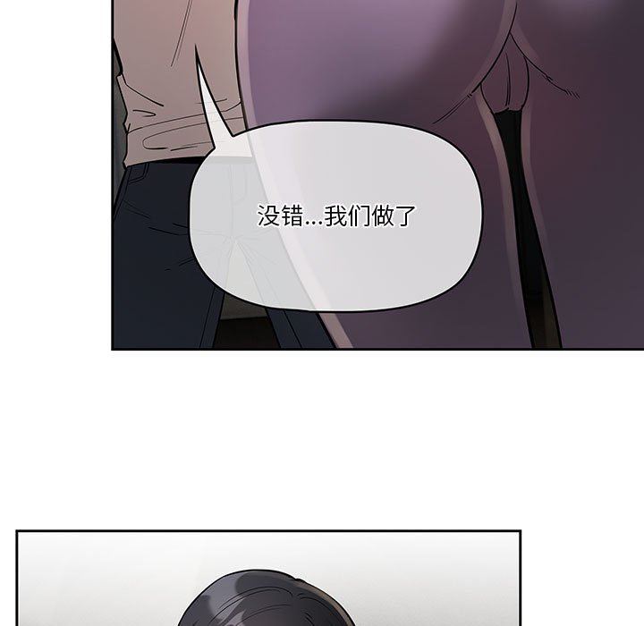 《疫情下的家教生活》漫画 第63話