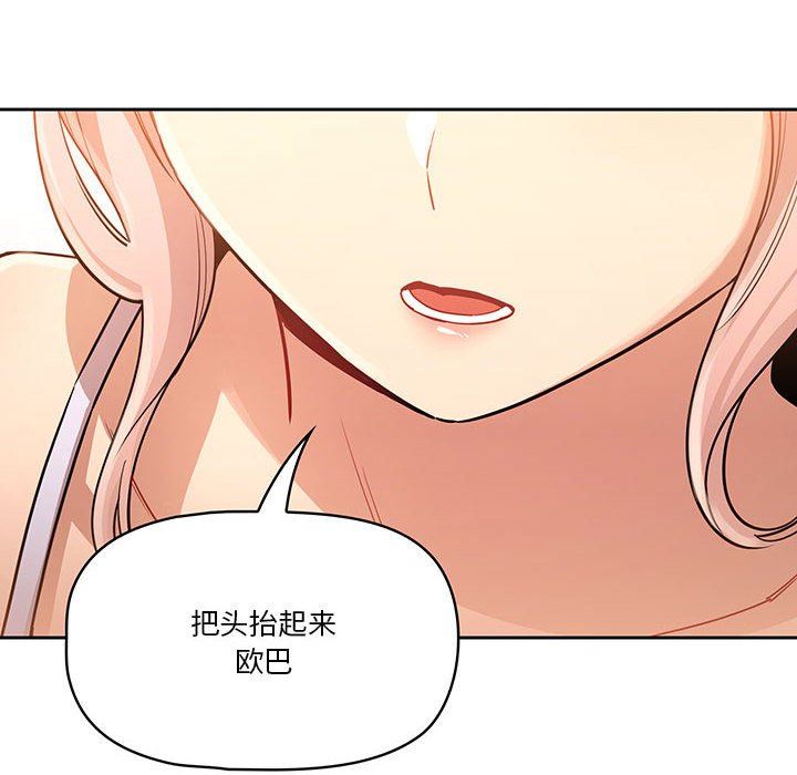 《疫情下的家教生活》漫画 第63話