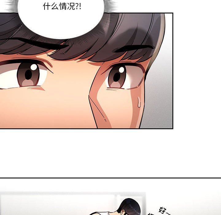 《疫情下的家教生活》漫画 第63話