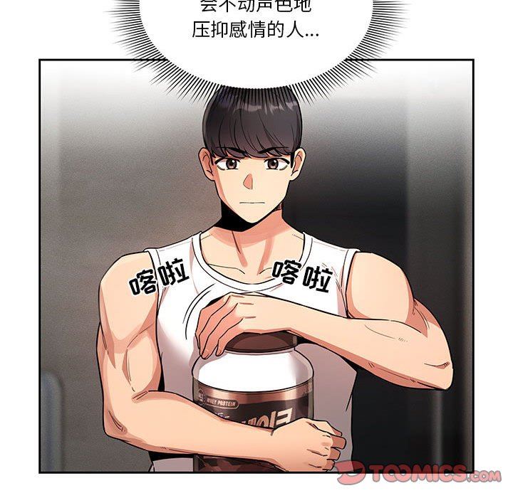 《疫情下的家教生活》漫画 第63話