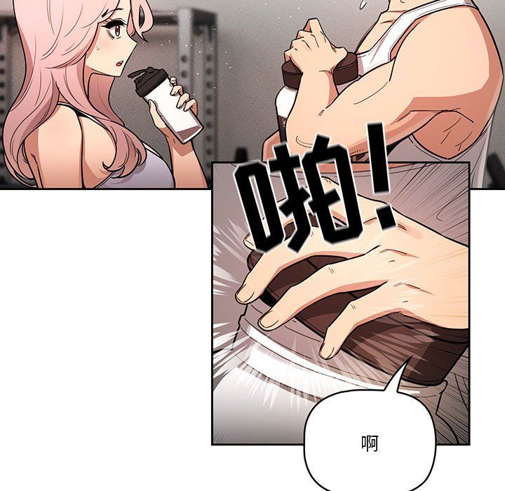 《疫情下的家教生活》漫画 第63話