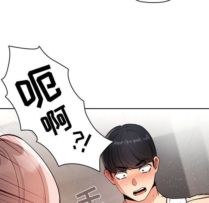 《疫情下的家教生活》漫画 第63話