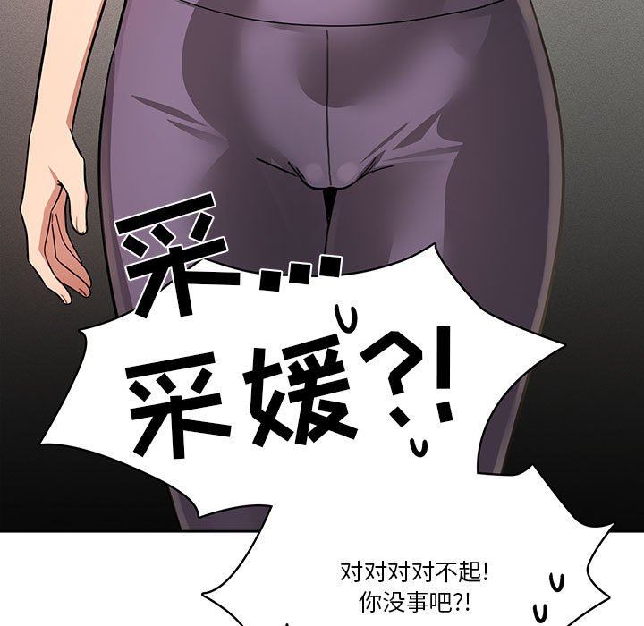 《疫情下的家教生活》漫画 第63話