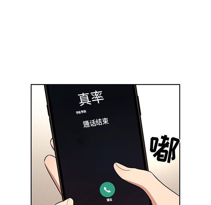 《疫情下的家教生活》漫画 第63話