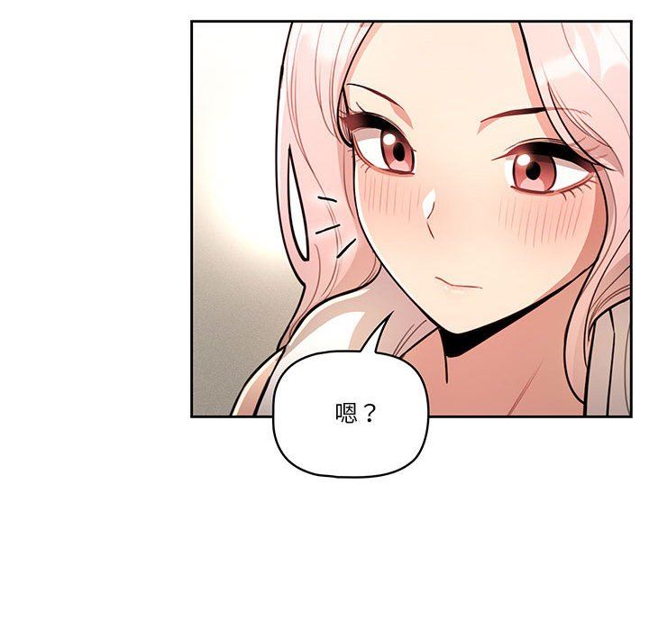 《疫情下的家教生活》漫画 第63話