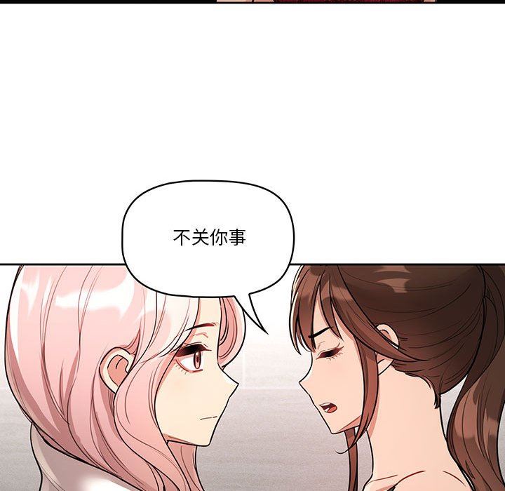 《疫情下的家教生活》漫画 第63話