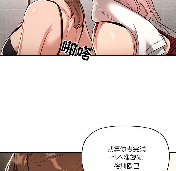 《疫情下的家教生活》漫画 第63話