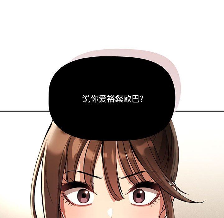 《疫情下的家教生活》漫画 第63話
