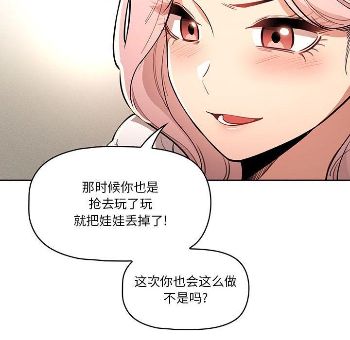 《疫情下的家教生活》漫画 第63話