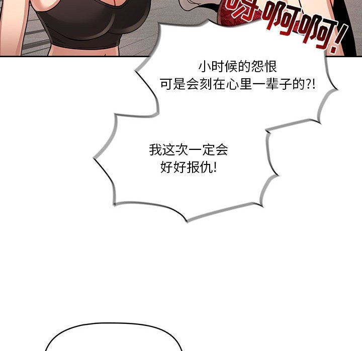 《疫情下的家教生活》漫画 第63話