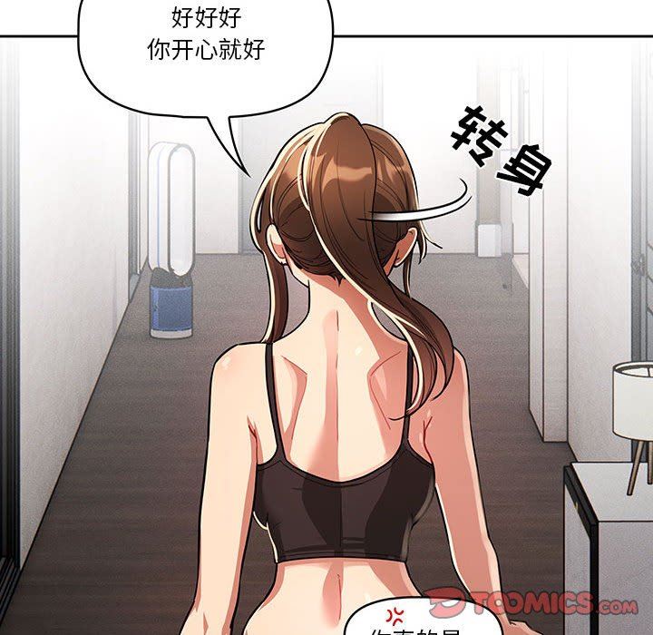 《疫情下的家教生活》漫画 第63話