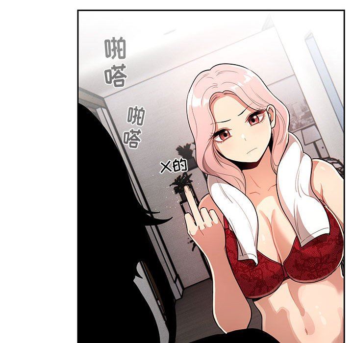 《疫情下的家教生活》漫画 第63話