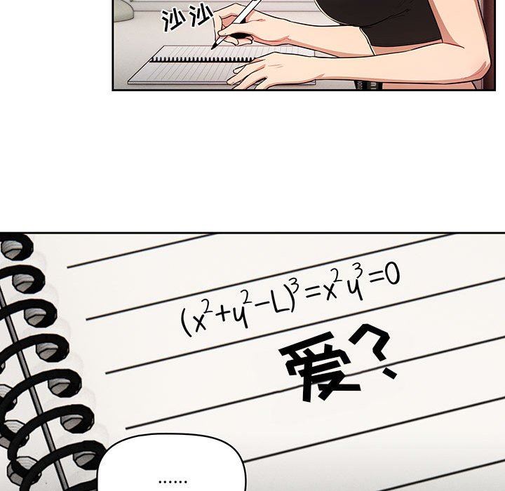 《疫情下的家教生活》漫画 第63話