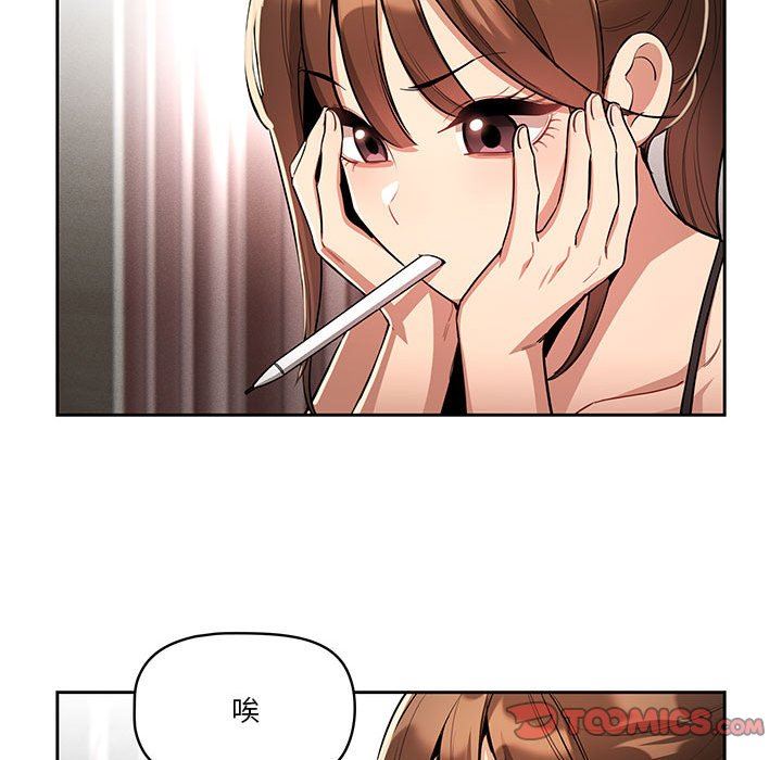 《疫情下的家教生活》漫画 第63話