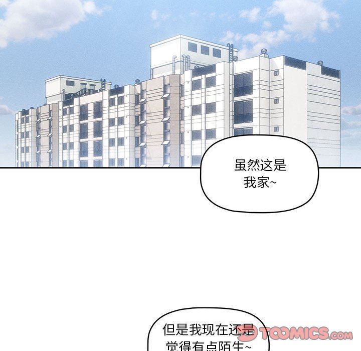 《疫情下的家教生活》漫画 第63話