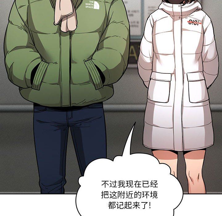 《疫情下的家教生活》漫画 第63話