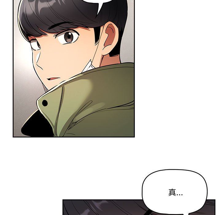 《疫情下的家教生活》漫画 第63話