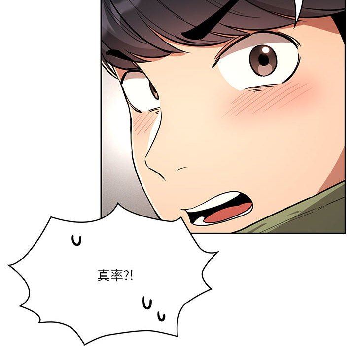 《疫情下的家教生活》漫画 第63話