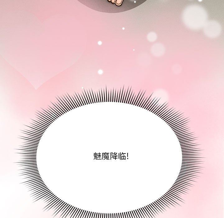 《疫情下的家教生活》漫画 第63話