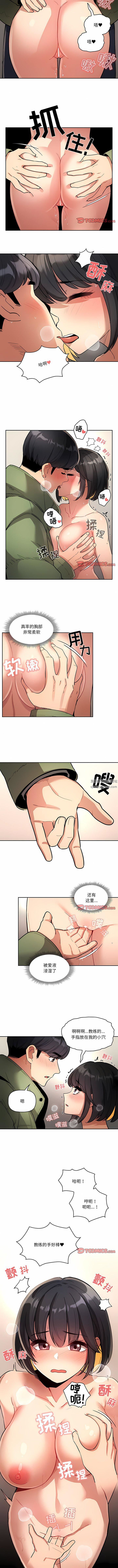 《疫情下的家教生活》漫画 第64話