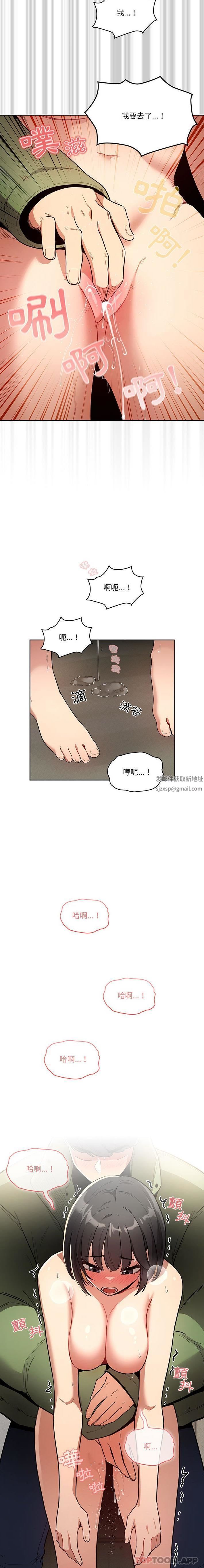 《疫情下的家教生活》漫画 第65話