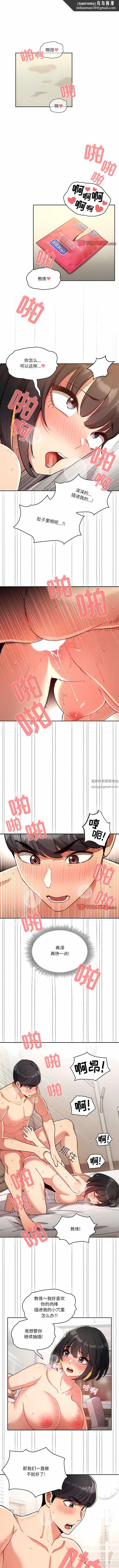 《疫情下的家教生活》漫画 第66話