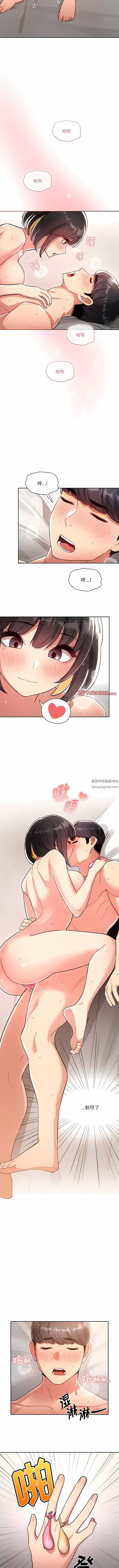 《疫情下的家教生活》漫画 第67話