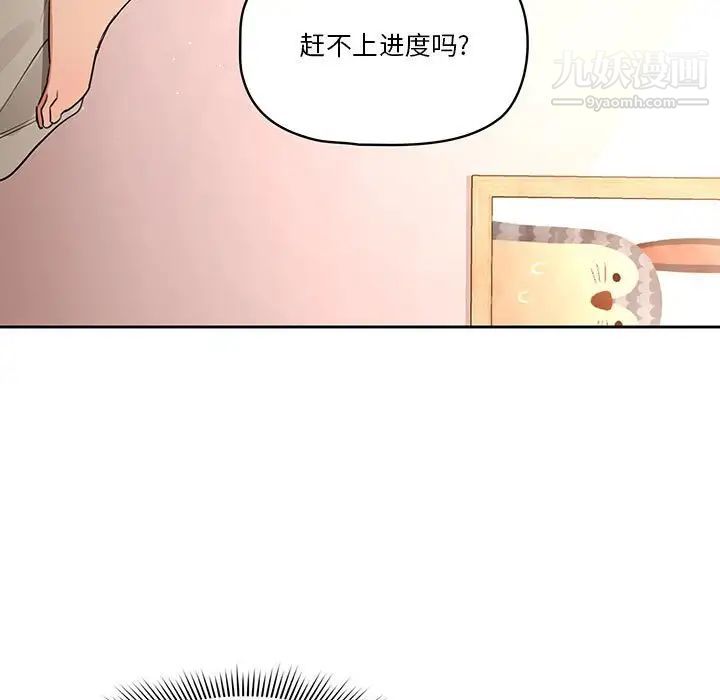 《疫情下的家教生活》漫画 第7話