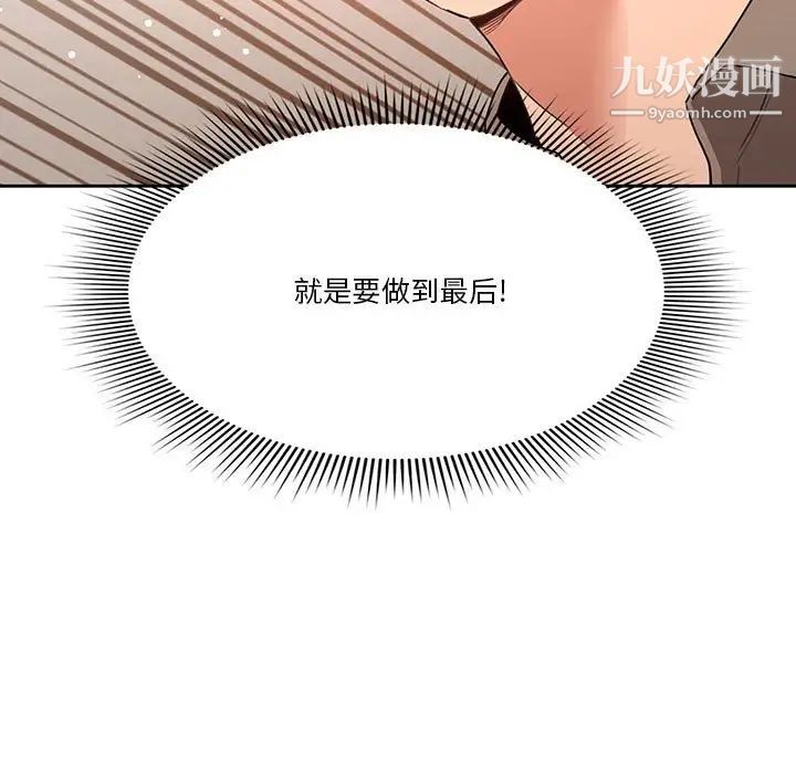 《疫情下的家教生活》漫画 第7話