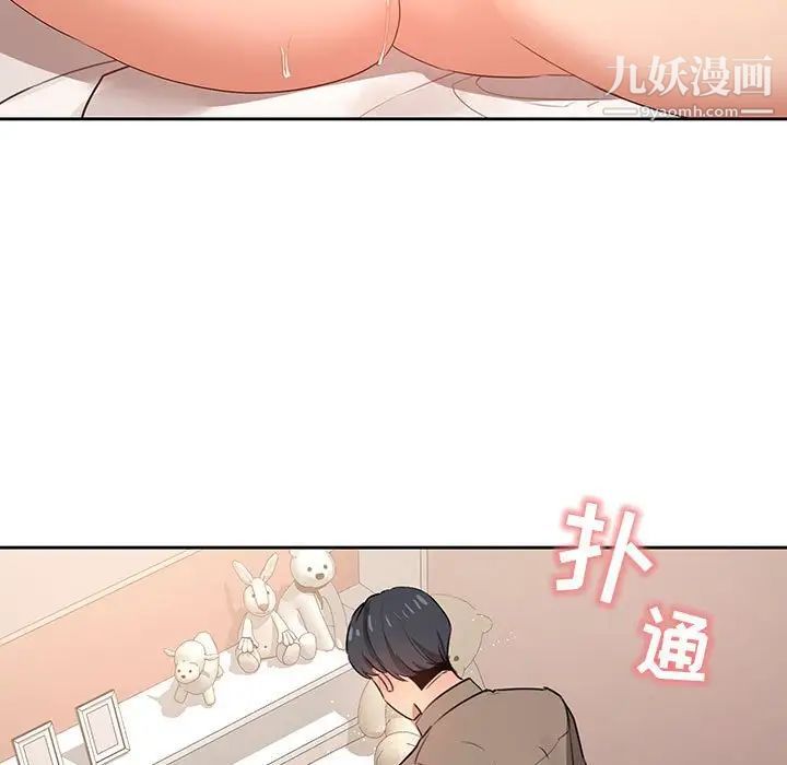《疫情下的家教生活》漫画 第7話