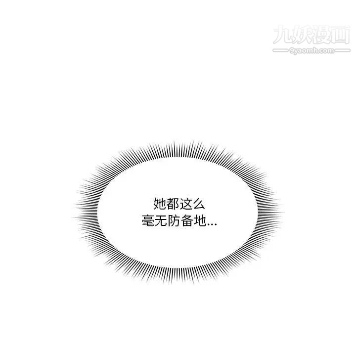 《疫情下的家教生活》漫画 第7話