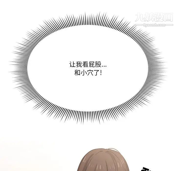 《疫情下的家教生活》漫画 第7話