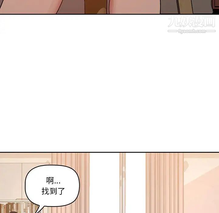 《疫情下的家教生活》漫画 第7話