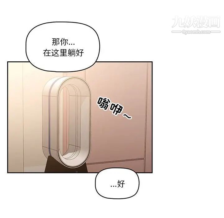 《疫情下的家教生活》漫画 第7話