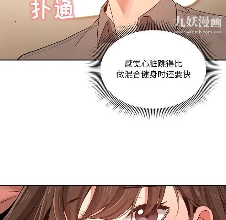 《疫情下的家教生活》漫画 第7話