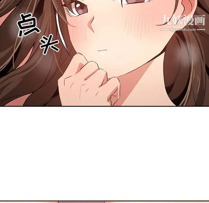 《疫情下的家教生活》漫画 第7話
