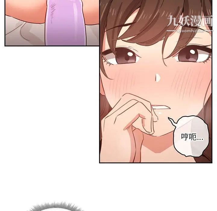 《疫情下的家教生活》漫画 第7話