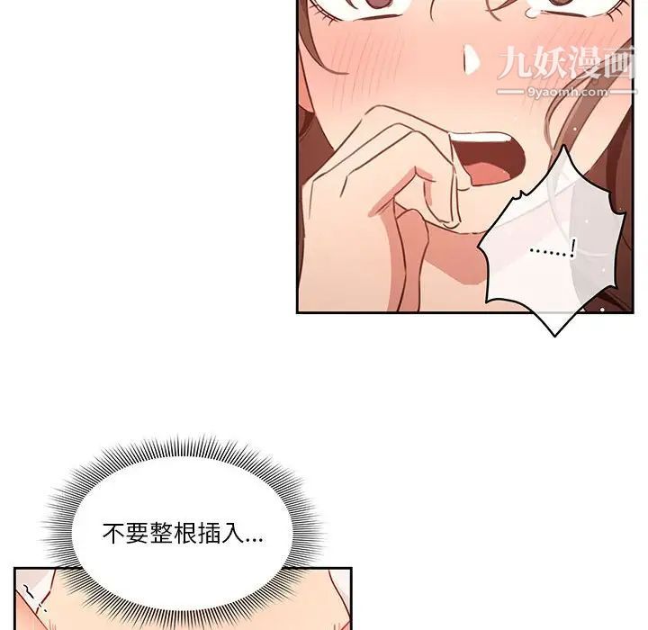《疫情下的家教生活》漫画 第7話