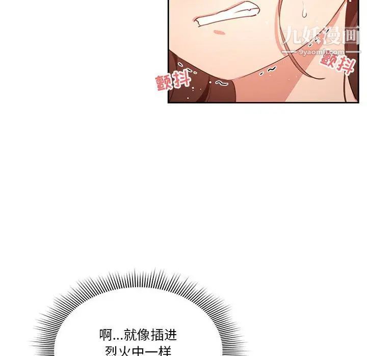 《疫情下的家教生活》漫画 第7話