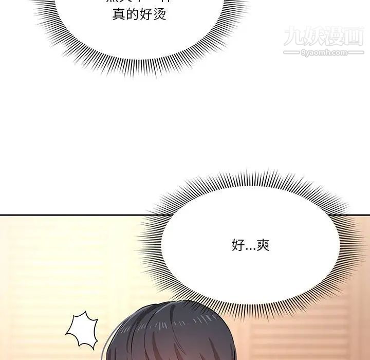 《疫情下的家教生活》漫画 第7話